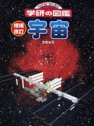 宇宙