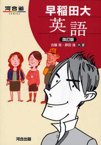 ■古藤晃　必出文法事項103 (古藤の英語特訓ゼミ) 古藤の英語特訓ゼミ 盲点と要点 必出文法事項103 古藤晃 研