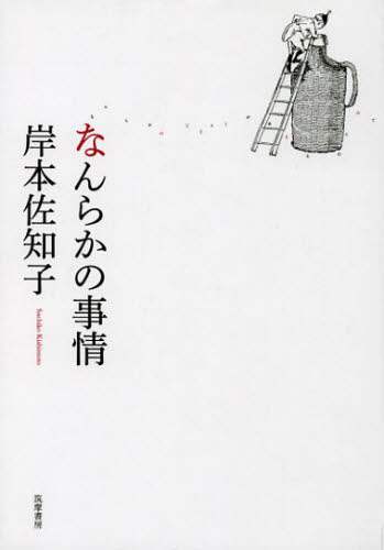 Ȃ炩̎