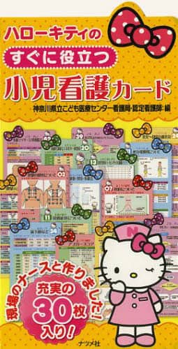 ♡キティ マスコット すき家 働くシリーズ ナース ウエイトレス バスガイド♡ ♡キティ マスコット すき家 働くシリーズ ナース ウエイトレス