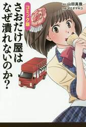 クリックして画像を拡大