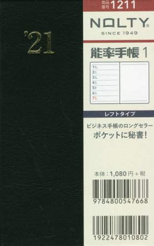 ＮＯＬＴＹ能率手帳１（黒）（２０２１年版１月始まり）