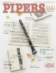 ＰＩＰＥＲＳ　４８４