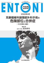 ＥＮＴＯＮＩ　Ｍｏｎｔｈｌｙ　Ｂｏｏｋ　Ｎｏ．２６９（２０２２年４月）