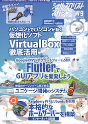 シェルスクリプトマガジン　　７９