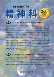 精神科　４１−　４