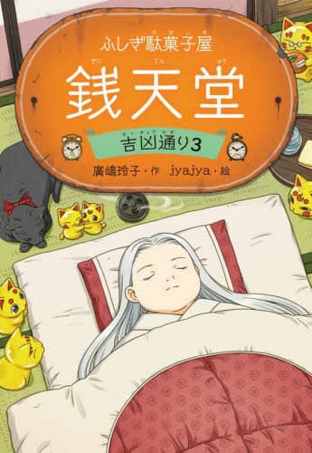 児童 本・コミック ： オンライン書店e-hon