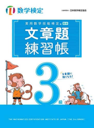 書写　5年　［平成23年度採用］（単行本） 問題集・参考書一覧（CMS） - 時事通信出版局
