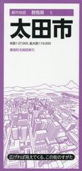 太田市