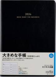 ビジネス日誌　　［黒］　　　ウィークリー２０２６年１月始まり　Ｎｏ．５８