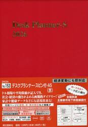 １５３．デスクプランナー・スピン付きＡ５
