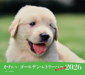 ２０２６ミニカレンダーかわいいゴールデン