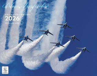 ブルーインパルスカレンダー２０２６