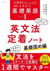 ＮＨＫ　中学生の基礎英語　レベル１