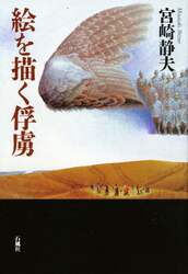 クリックして画像を拡大