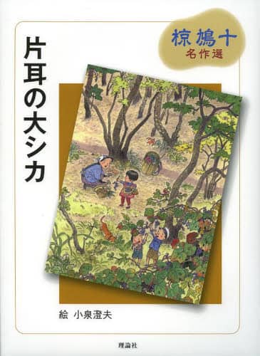 小泉澄夫　原画 2025年最新】小泉澄夫の人気アイテム - メルカリ