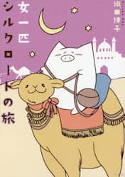 クリックして画像を拡大