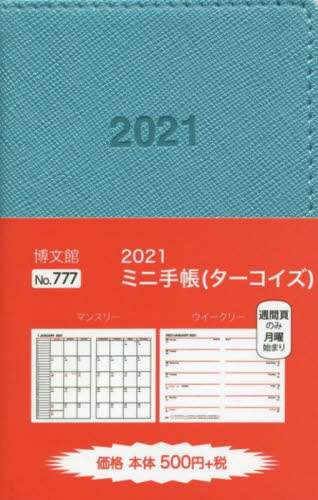 ７７７．ミニ手帳