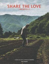 ＳＨＡＲＥ　ＴＨＥ　ＬＯＶＥ　大地を愛する人々