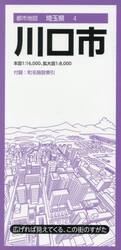 川口市