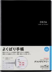 デスクダイアリー　　［黒］　　　ウィークリー２０２６年１月始まり　Ｎｏ．６０