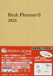 １７７．デスクプランナー・スピン付きＡ５