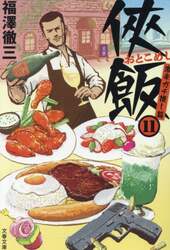 商品詳細画像