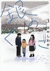 銀のくに　３