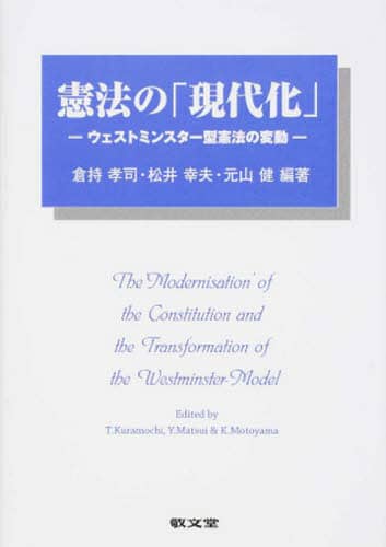 比較憲法 (現代法律学全集 36) | 樋口 陽一 |本 | 通販 | Amazon