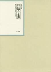 昭和年間法令全書　第２８巻−１８
