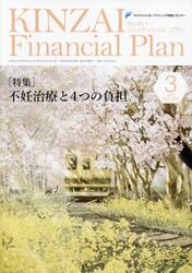 ＫＩＮＺＡＩ　Ｆｉｎａｎｃｉａｌ　Ｐｌａｎ　ＮＯ．４３３（２０２１．３）