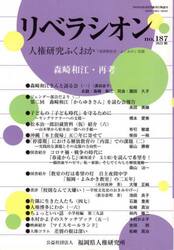 リベラシオン　１８７