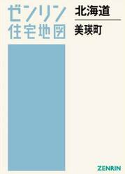 北海道　美瑛町