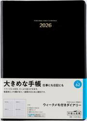ウィークメモ付きダイアリー　　［黒］　　　デイリー２０２６年１月始まり　Ｎｏ．６２