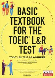 ＴＯＥＩＣ　Ｌ＆Ｒ　ＴＥＳＴのための基礎