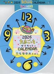 ’２６たまごっちダイカット壁かけカレンダ
