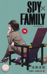 ＳＰＹ×ＦＡＭＩＬＹ　１６