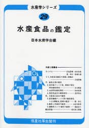 【中古】 水産増養殖システム ３/恒星社厚生閣 中古】 水産増養殖システム 3/恒星社厚生閣 ビジネス/経済