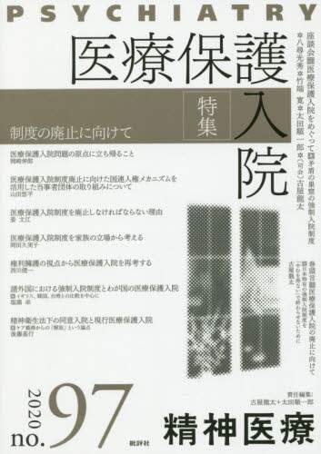 Book Search 検索結果 |太田竜| 株式会社 未来屋書店 店頭在庫検索