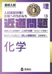 化学