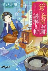 商品詳細画像