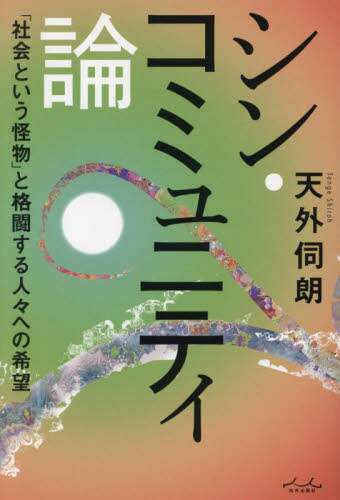 Book Search 検索結果 |ティロ| 株式会社 未来屋書店 店頭在庫検索