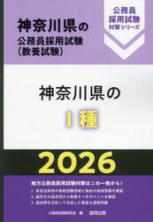 ’２６　神奈川県の?種