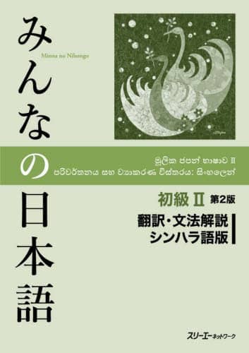日本語シソーラス　第2版初刷　大修館書店 日本語シソーラス 第2版初刷 大修館書店