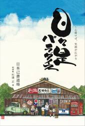 日々是パラダイス！！　心描けば、笑顔が広がる