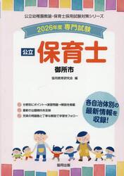 ’２６　御所市　保育士