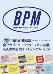 ＢＰＭ　ＡＲＣＨＩＶＥＳ　４０−６８