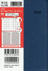 ７８８．ＳＤ−１７ＩｎｄｅｘプランナＡ６