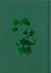 幸運であるトムとセセリチョウの世界