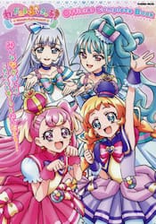 わんだふるぷりきゅあ！Ｏｆｆｉｃｉａｌ　Ｃｏｍｐｌｅｔｅ　Ｂｏｏｋ